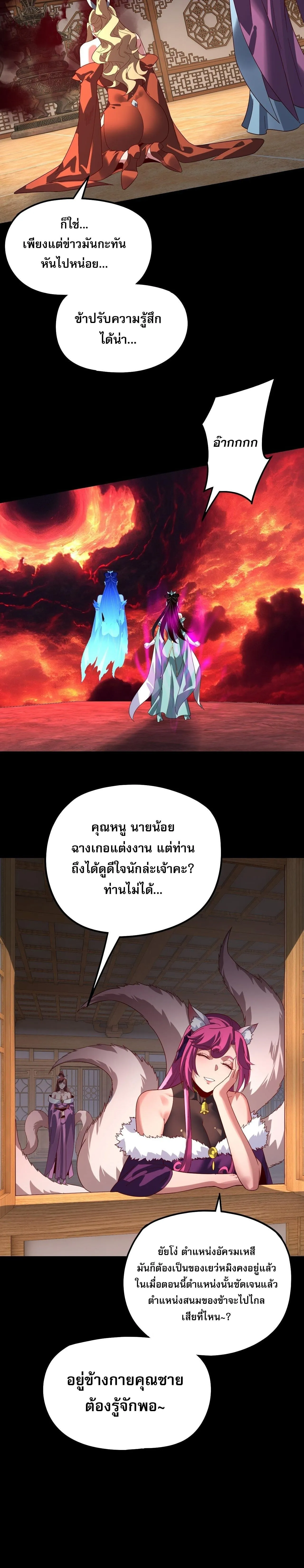 Villain is here Chap 311 - Next Chap 312