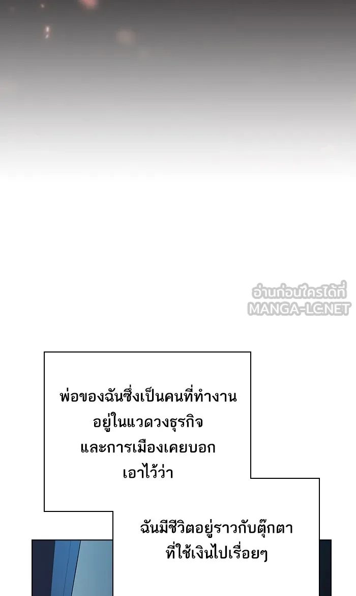 The Tutorial Tower of the Advanced Player – ผู้เล่นขั้นเทพแห่งหอคอยฝึกสอน Chap 47 - Next Chap 48
