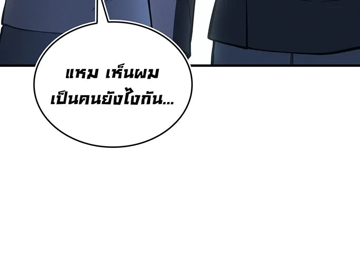 Regressing With the King’s Power – เกิดใหม่พร้อมพลังแห่งราชัน Chap 106 - Next Chap 107