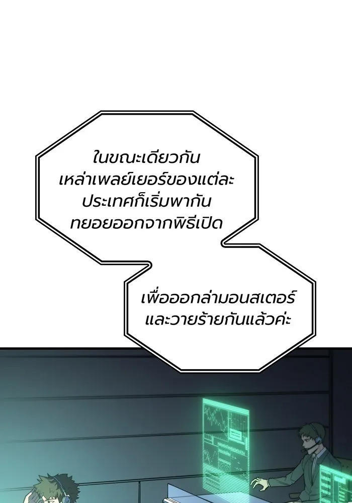 Regressing With the King’s Power – เกิดใหม่พร้อมพลังแห่งราชัน Chap 51 - Next Chap 52
