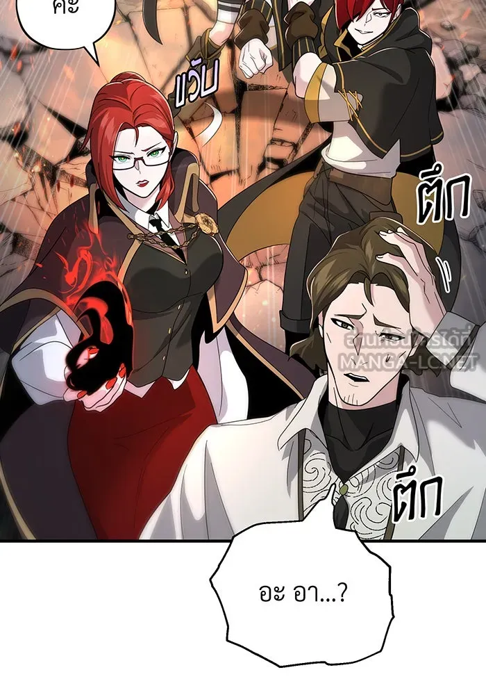 The Dark Magician Transmigrates After 66666 Years – จอมเวทเกิดใหม่ในรอบ 66666 ปี Chap 105 - Next Chap 106