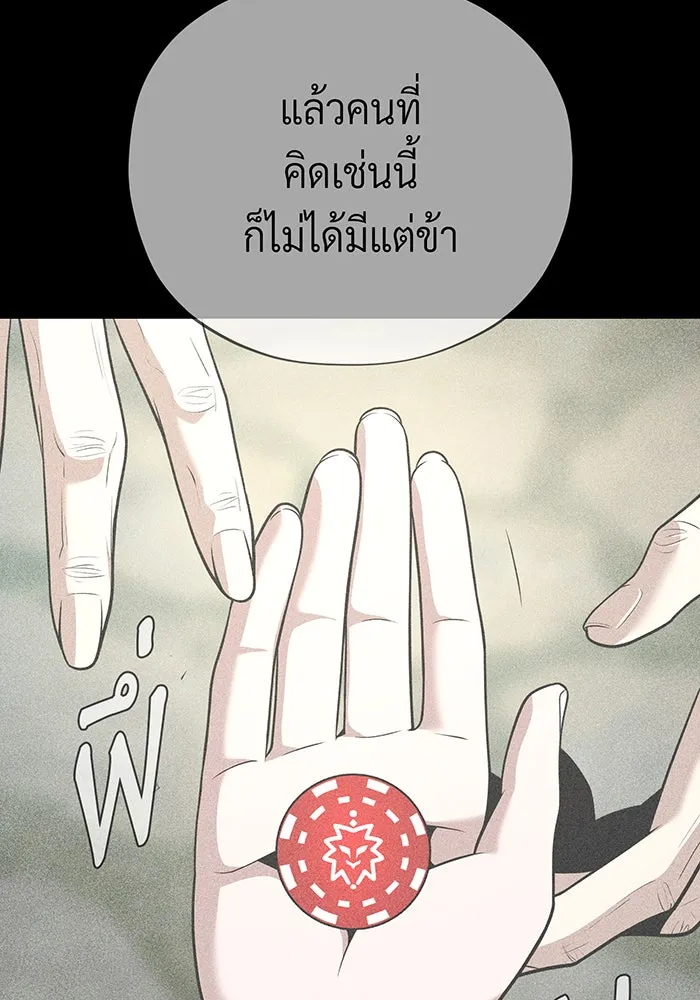 The Dark Magician Transmigrates After 66666 Years – จอมเวทเกิดใหม่ในรอบ 66666 ปี Chap 143 - Next Chap 144