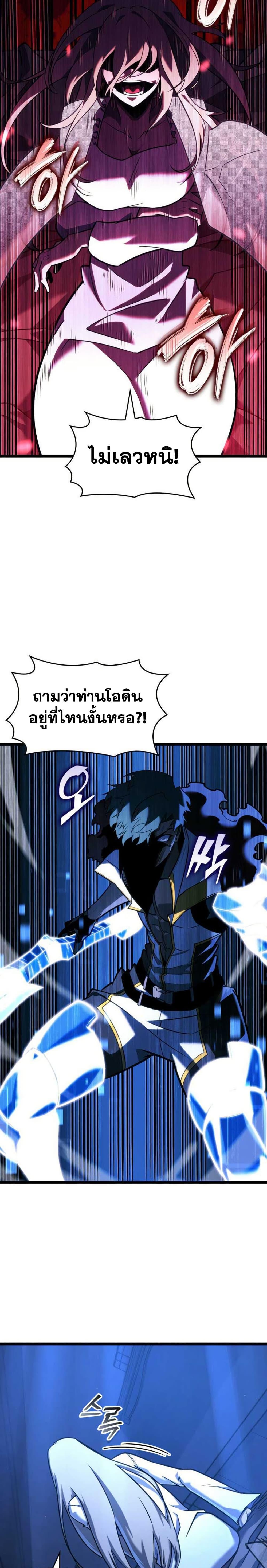 Return of the SSS-Class Ranker Chap 152 - Next Chap 153