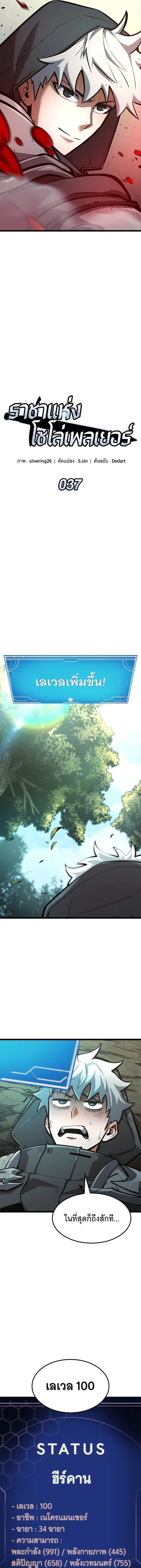 Emperor of Solo Play Chap 37 - Next Chap 38