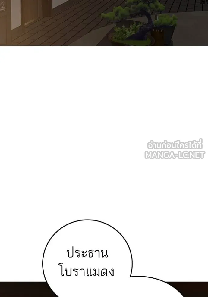 Reality Quest Chap 139 - Next Chap 140