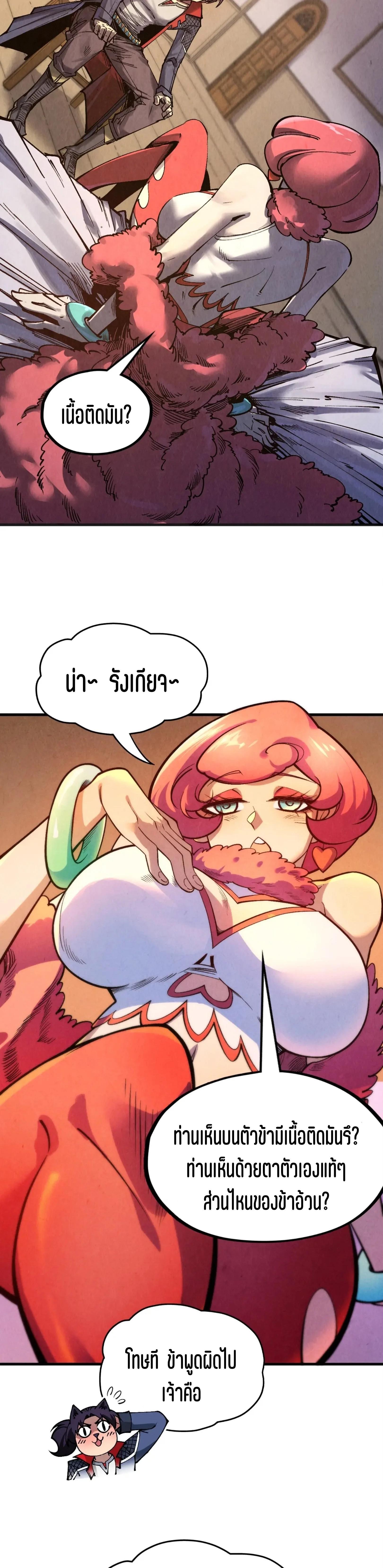 The Eternal Supreme Chap 311 - Next Chap 312