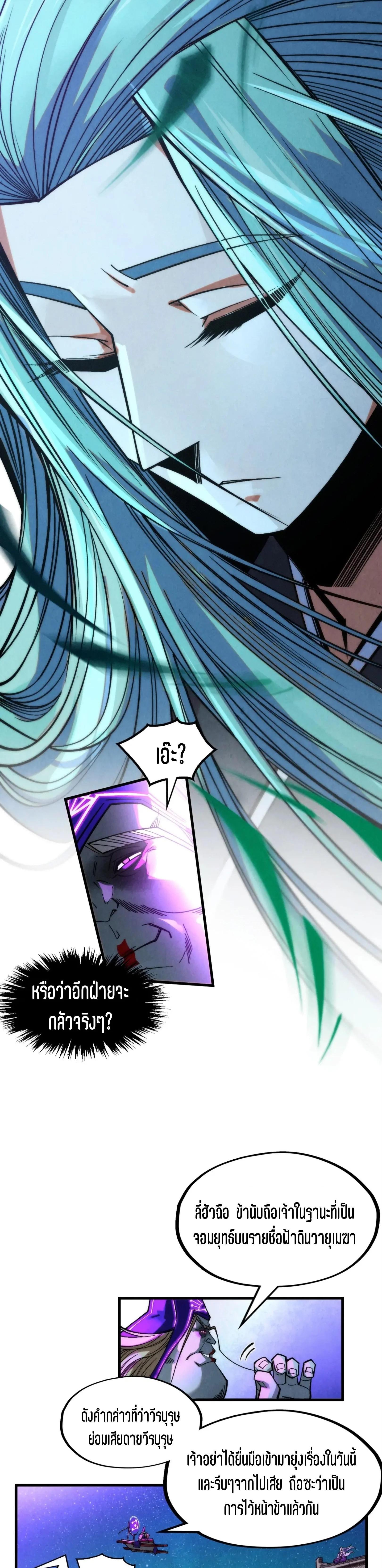 The Eternal Supreme Chap 286 - Next Chap 287