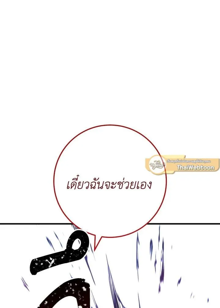 The Hero Returns Chap 82 - Next Chap 83