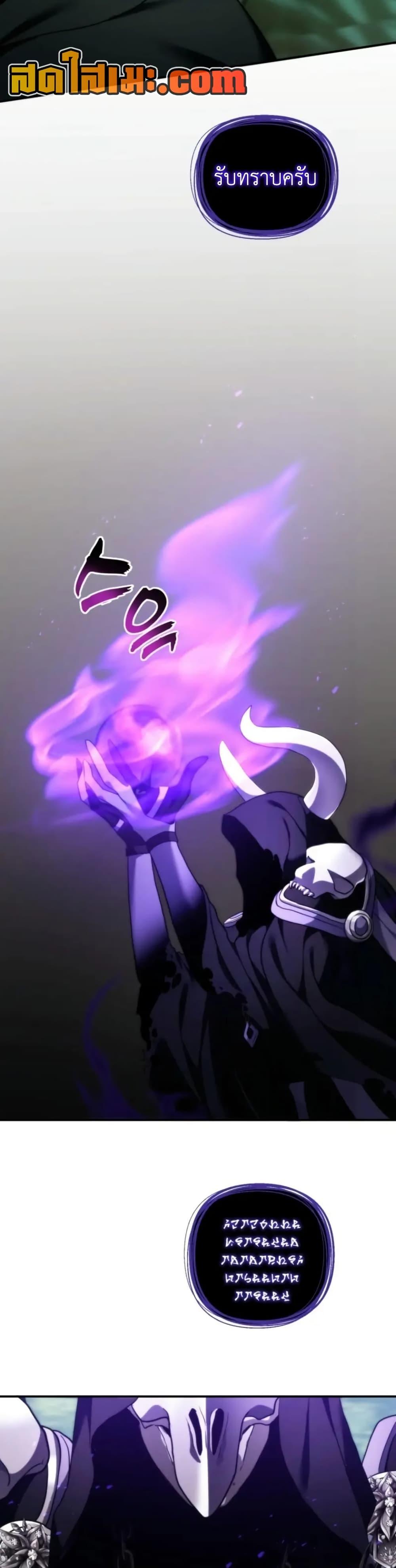 Ranker Who Lives A Second Time Chap 201 - Next Chap 202