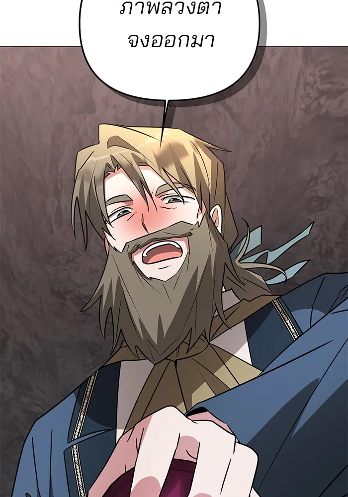 The Academy Is Doomed Chap 49 - Next Chap 50