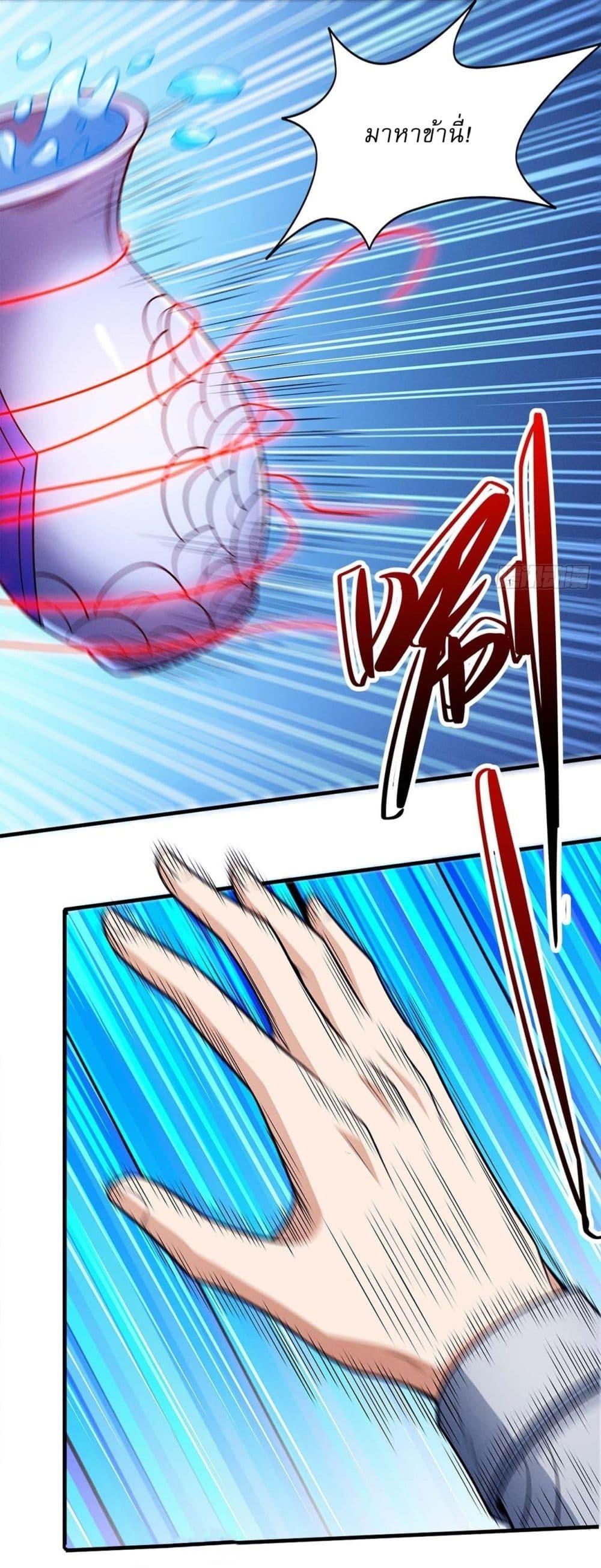 God of Martial Arts Chap 665 - Next Chap 666