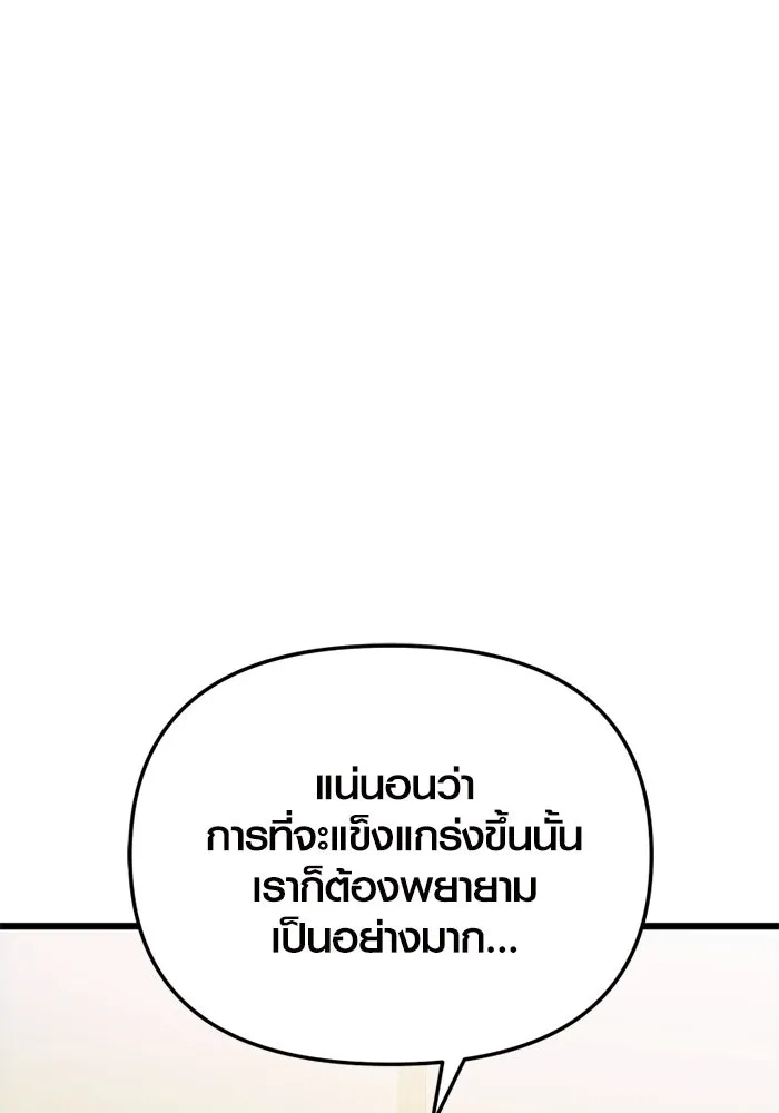 I Obtained a Mythic Item – พลิกชะตาคว้าไอเทมระดับเทพ Chap 106 - Next Chap 107