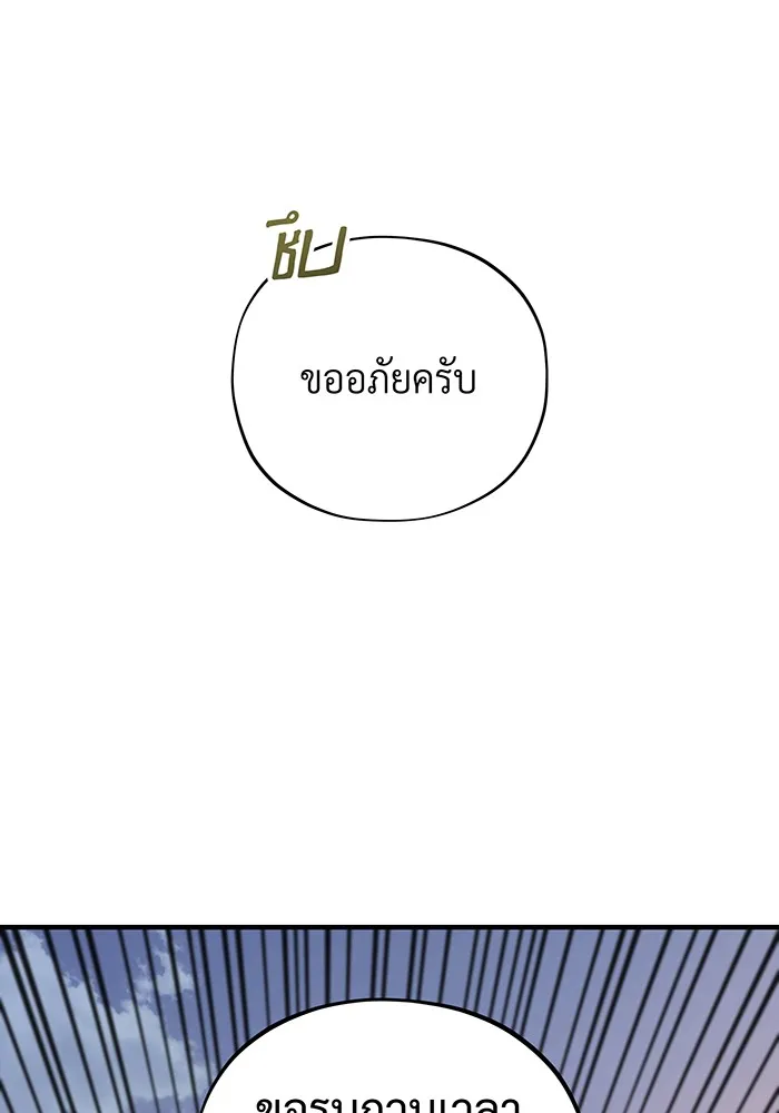 The Dark Magician Transmigrates After 66666 Years – จอมเวทเกิดใหม่ในรอบ 66666 ปี Chap 102 - Next Chap 103