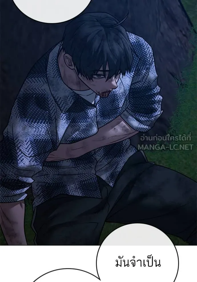 Reality Quest Chap 166 - Next Chap 167