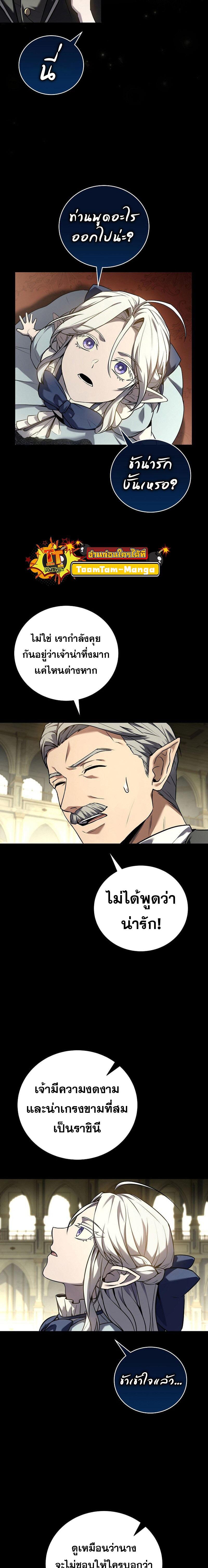 Return of the Frozen Player Chap 168 - Next Chap 169