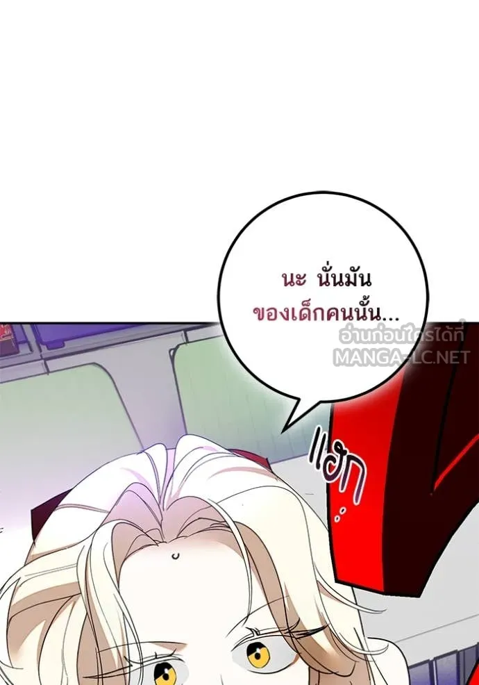 Return to Player Chap 206 - Next Chap 207