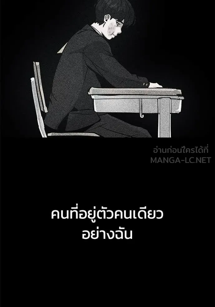 The Bully in Charge Chap 170 - Next Chap 171