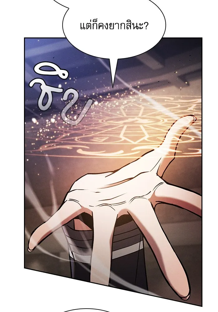 Academy’s Genius Swordmaster – นักดาบอัจฉริยะจากอะคาเดมี Chap 80 - Next Chap 81