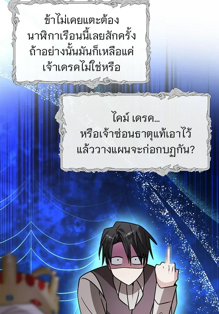 The Academy Is Doomed Chap 91 - Next Chap 92