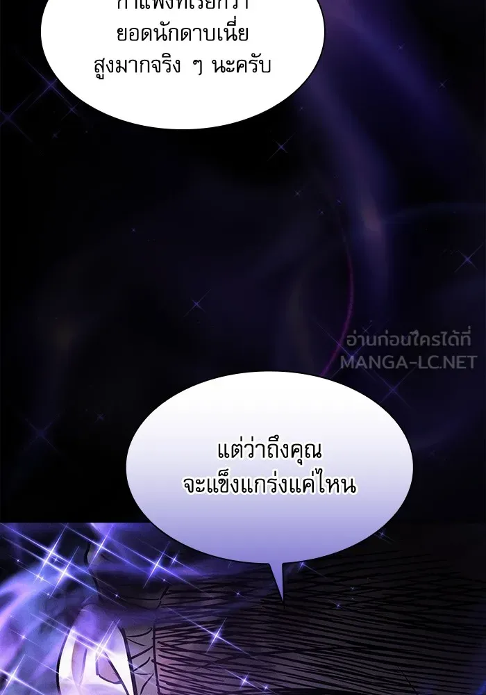 Academy’s Genius Swordmaster – นักดาบอัจฉริยะจากอะคาเดมี Chap 68 - Next Chap 69