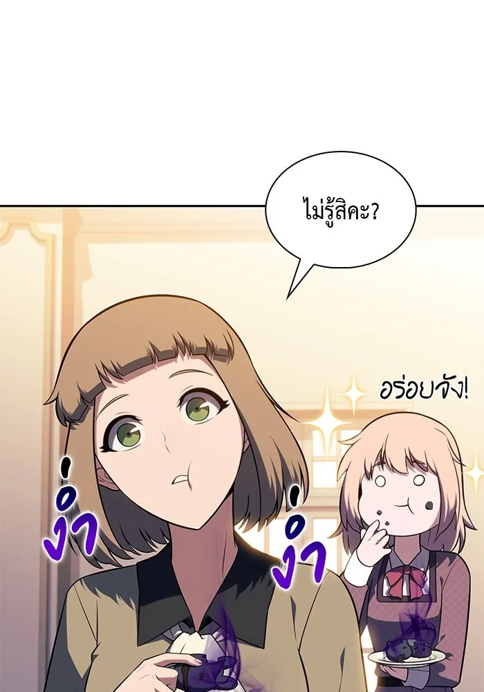 The Regressed Son of a Duke is an Assassin – ลูกชายคนเล็กของดยุกคือมือสังหาร Chap 41 - Next Chap 42