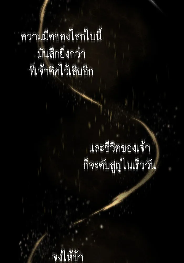 The Dark Magician Transmigrates After 66666 Years – จอมเวทเกิดใหม่ในรอบ 66666 ปี Chap 98 - Next Chap 99