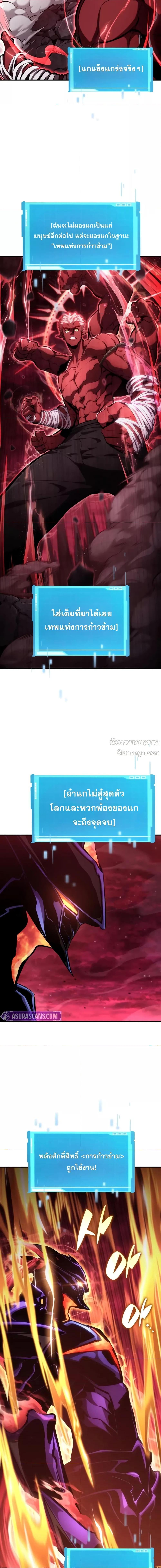 Boundless Necromancer Chap 128 - Next Chap 129