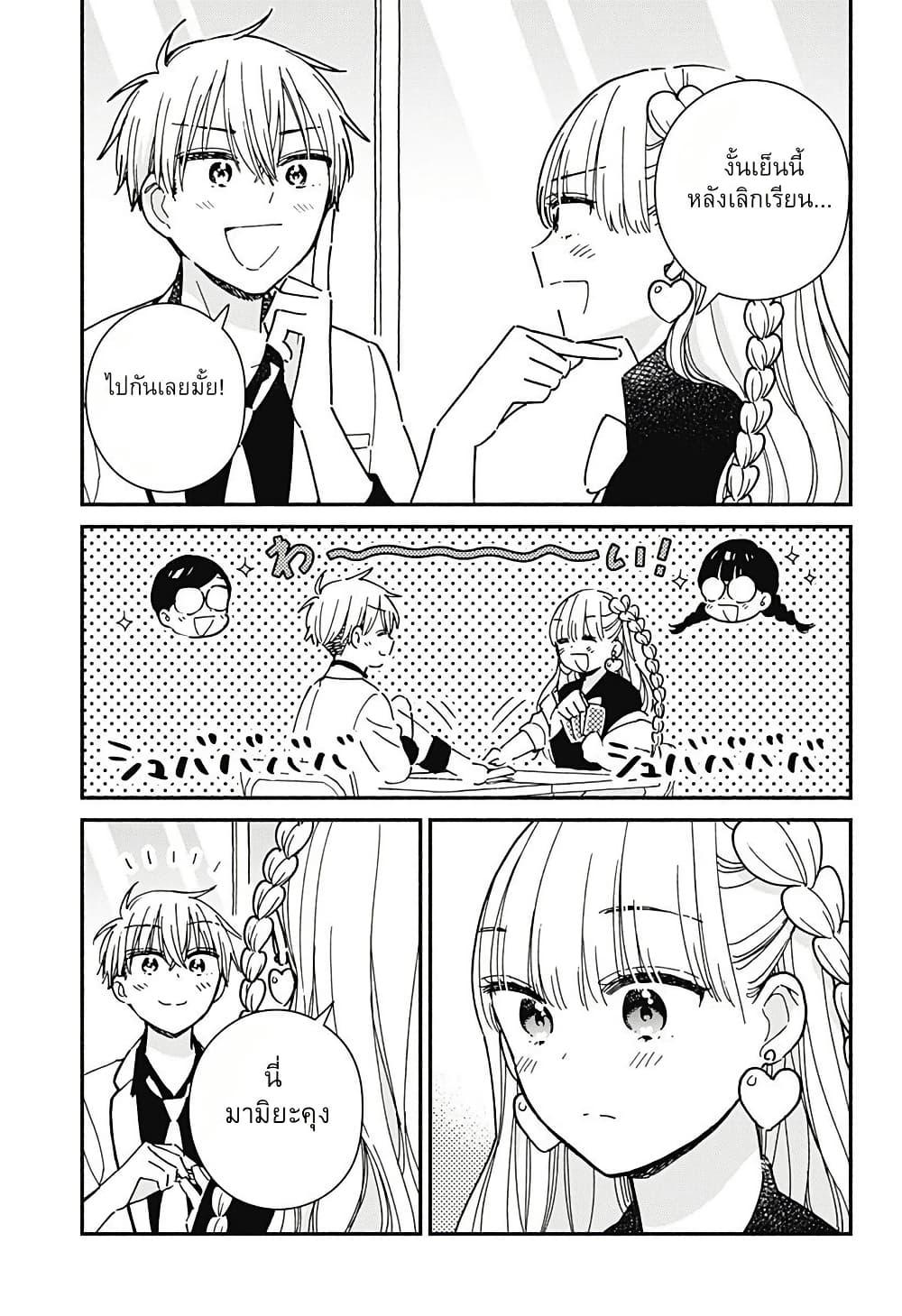 Kono Class ni Gal wa Inai Chap 6 - Next Chap 7