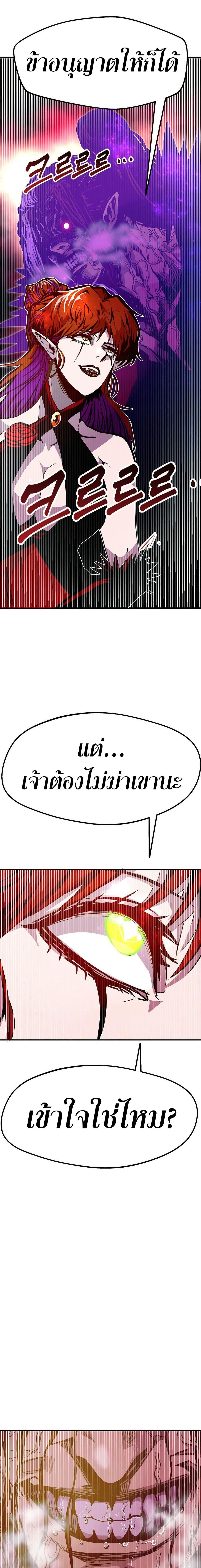 Worthless Regression  Chap 75 - Next Chap 76