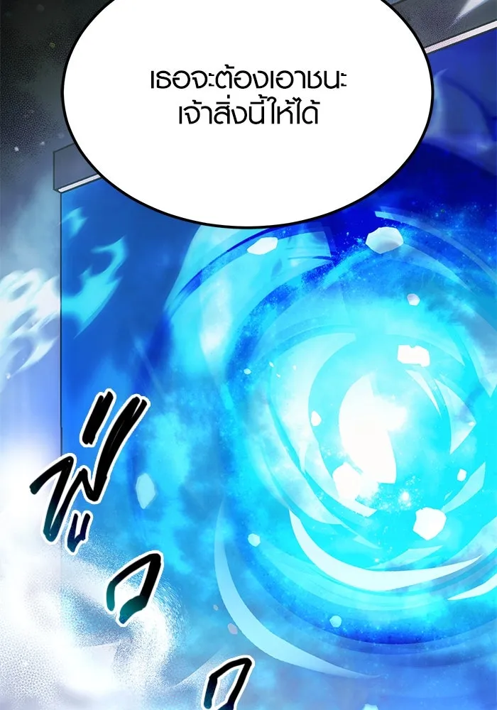 I Obtained a Mythic Item – พลิกชะตาคว้าไอเทมระดับเทพ Chap 10 - Next Chap 11