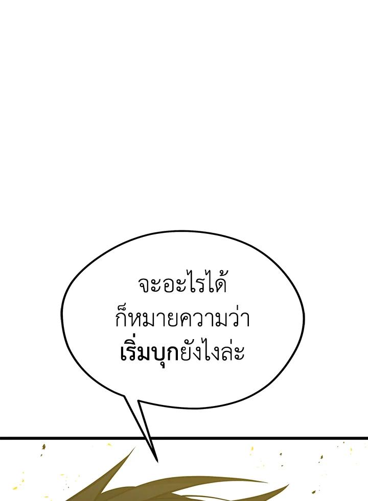 Seoul Station’s Necromancer Chap 88 - Next Chap 89