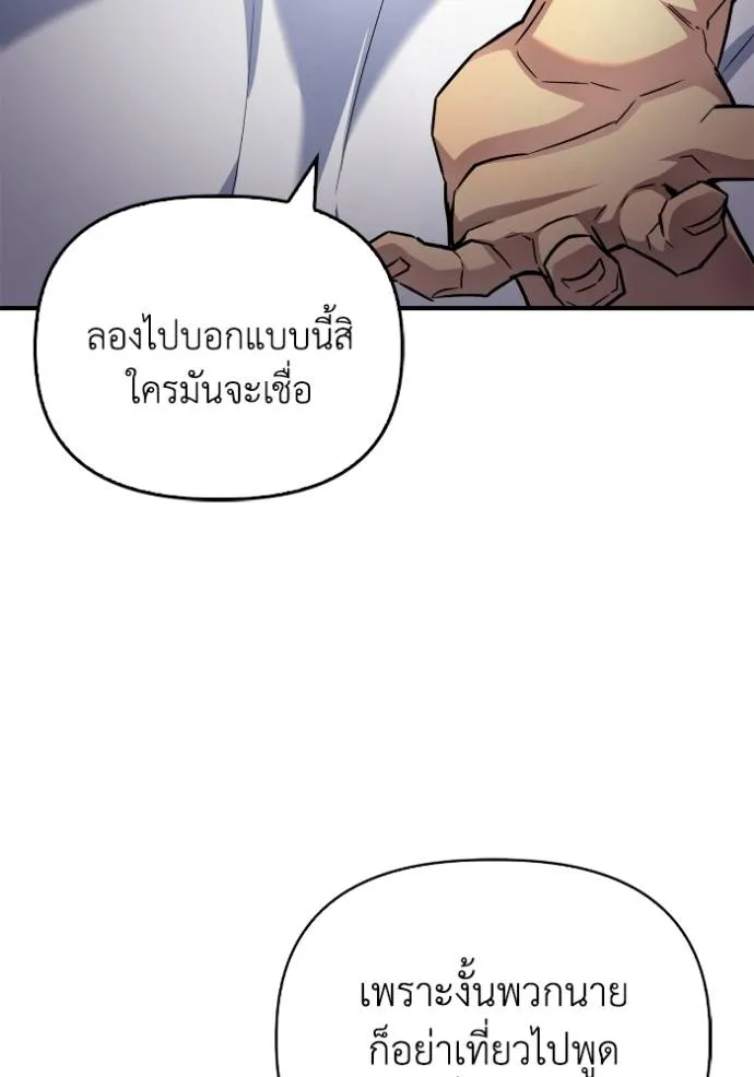 Superhuman Battlefield Chap 129 - Next Chap 130