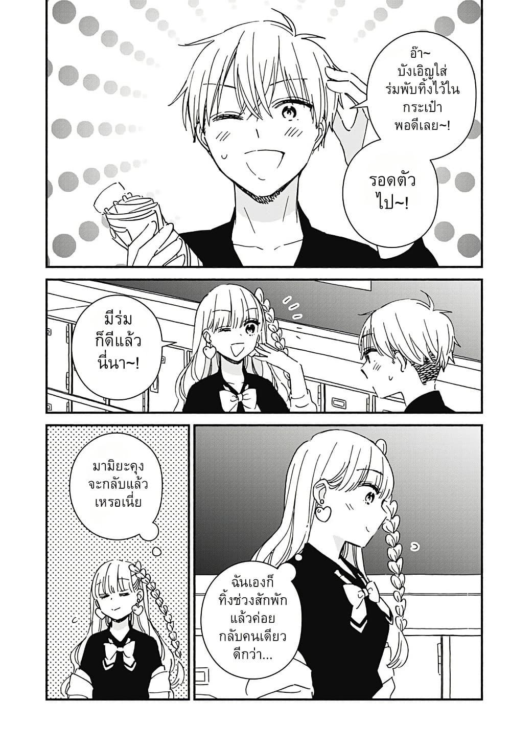 Kono Class ni Gal wa Inai Chap 10 - Next Chap 11