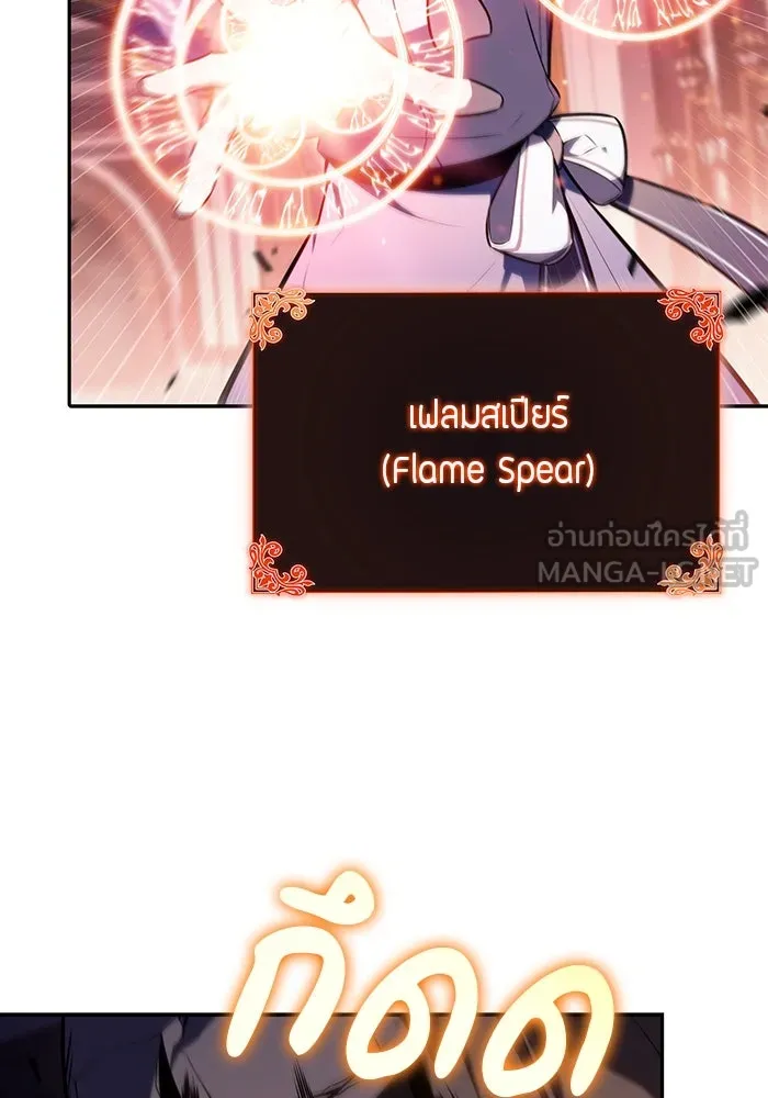 The Regressed Son of a Duke is an Assassin – ลูกชายคนเล็กของดยุกคือมือสังหาร Chap 34 - Next Chap 35