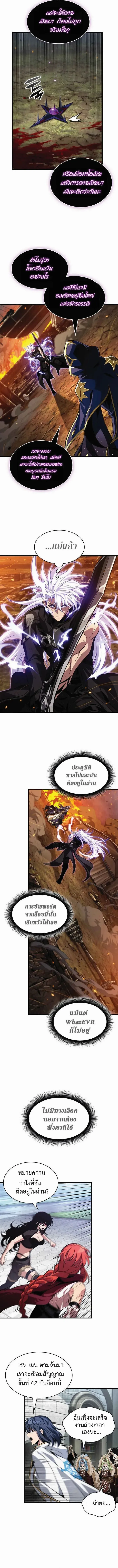 Pick Me Up, Infinite Gacha Chap 209 - Next Chap 210