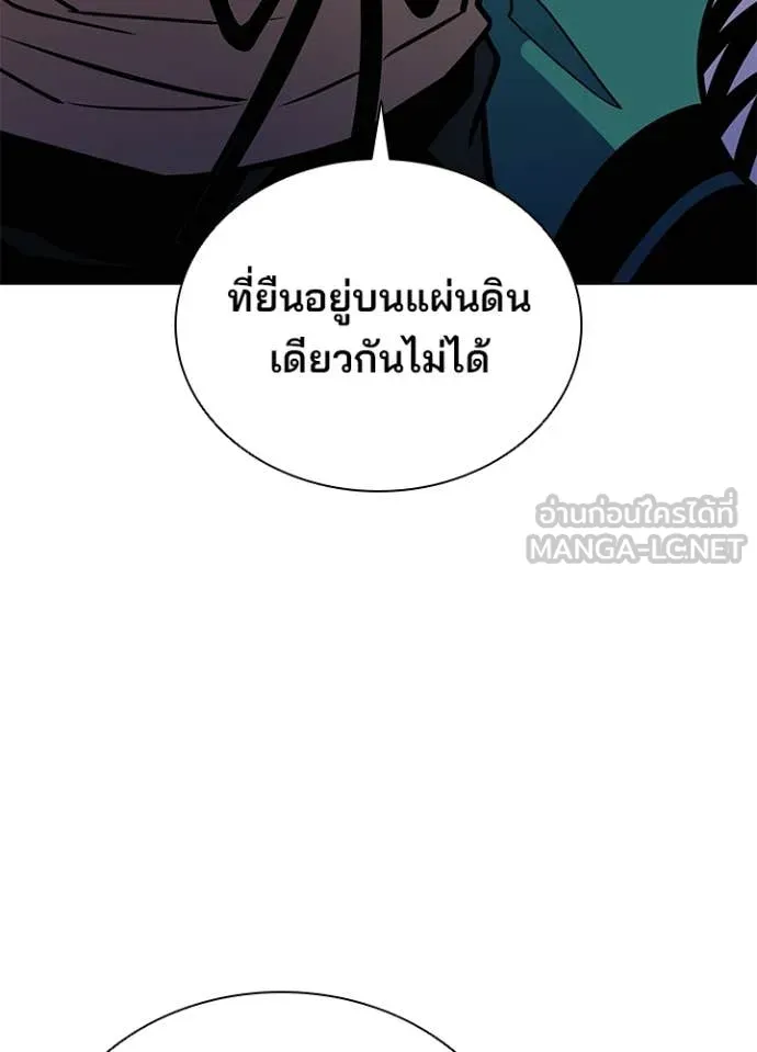 Villain To Kill Chap 209 - Next Chap 210