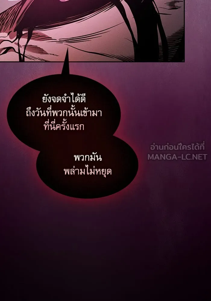 Academy’s Genius Swordmaster – นักดาบอัจฉริยะจากอะคาเดมี Chap 84 - Next Chap 85