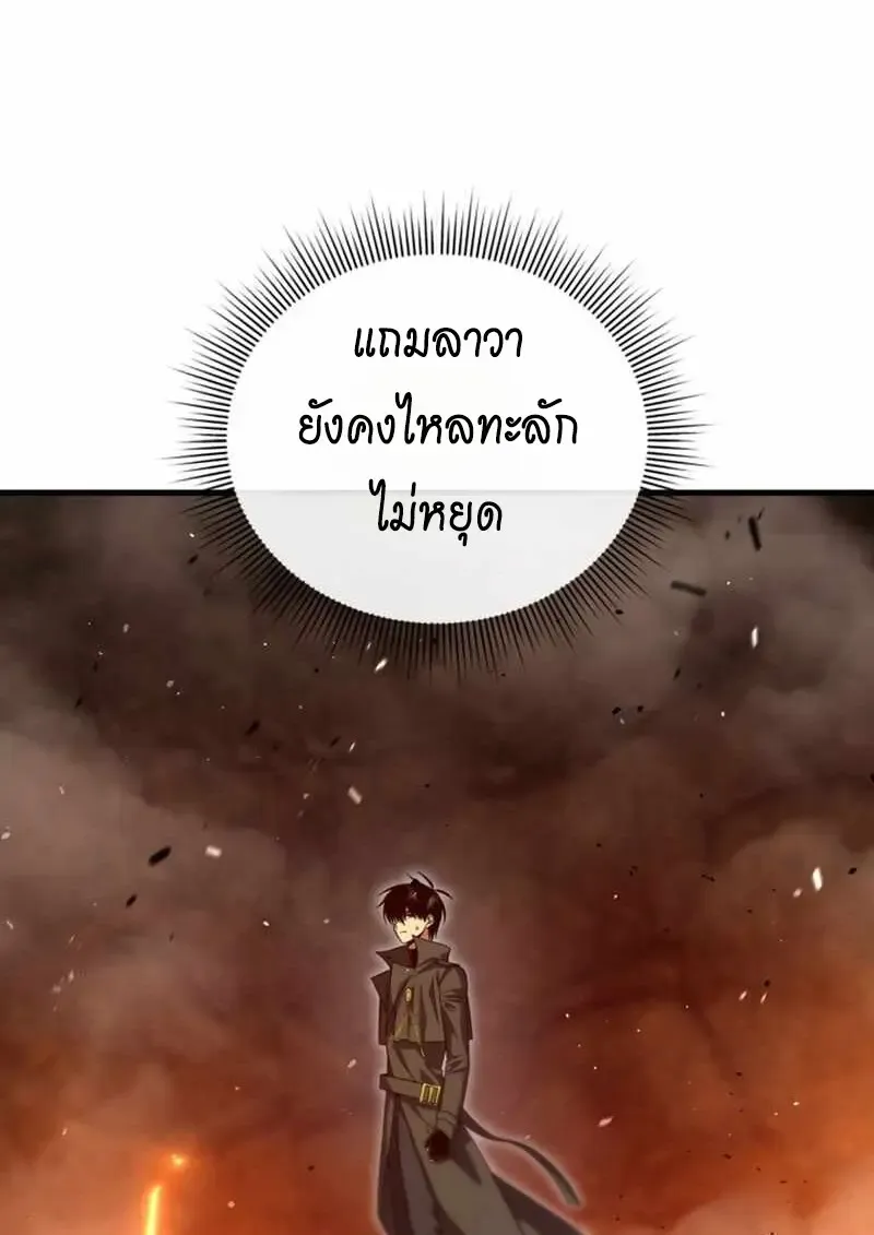 Player Who Returned 10,000 Years Later Chap 134 - Next Chap 135