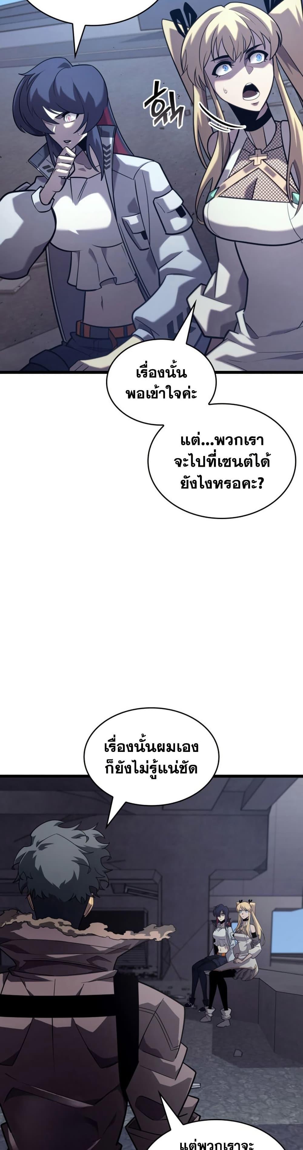 Return of the SSS-Class Ranker Chap 174 - Next Chap 175