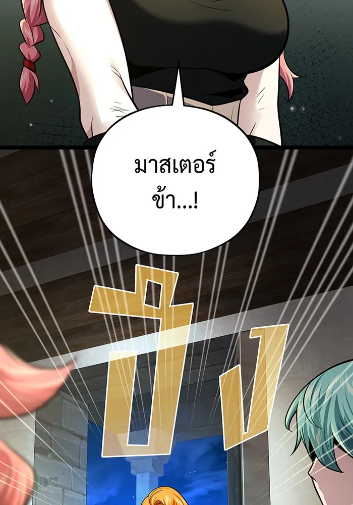 The Dark Magician Transmigrates After 66666 Years – จอมเวทเกิดใหม่ในรอบ 66666 ปี Chap 129 - Next Chap 130