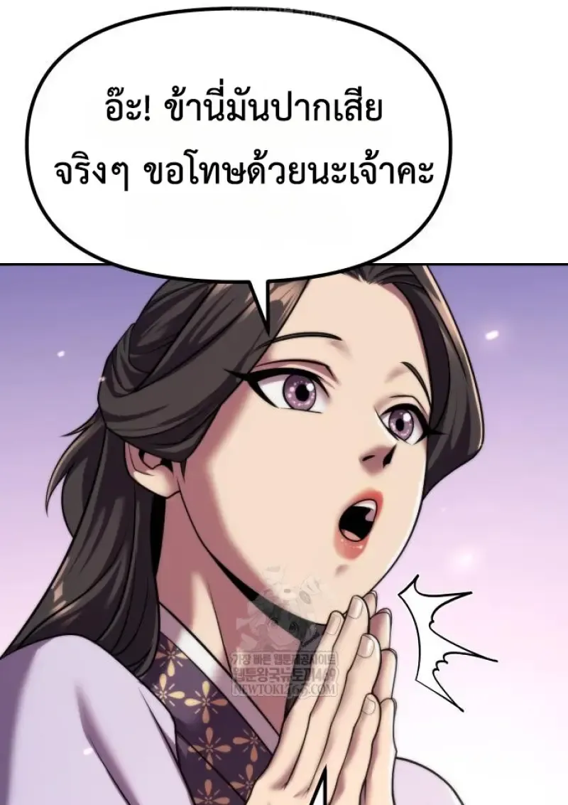 Chronicles of the Demon Faction Chap 149 - Next Chap 150