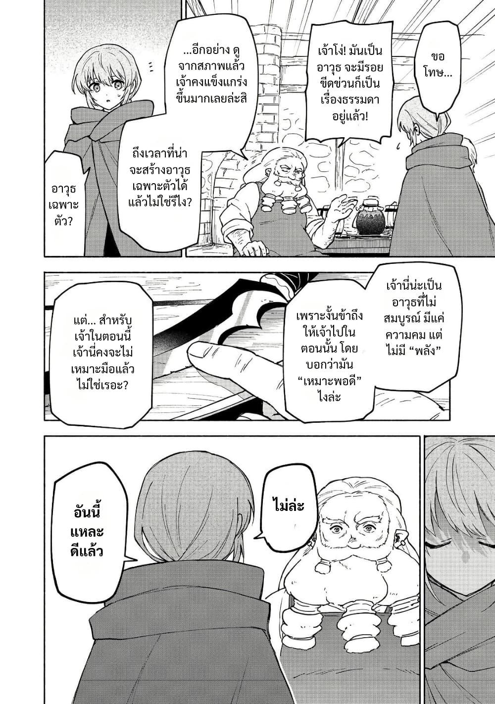 Otome Game no Heroine de Saikyou Survival @COMIC Chap 33 - Next Chap 34