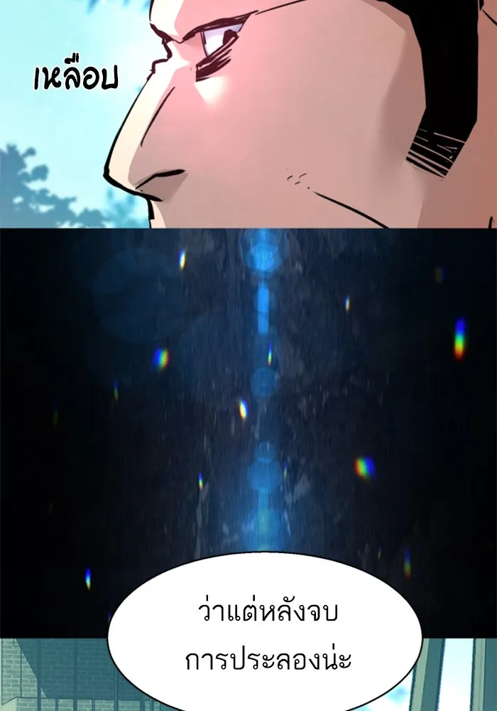 Mercenary Enrollment Chap 253 - Next Chap 254