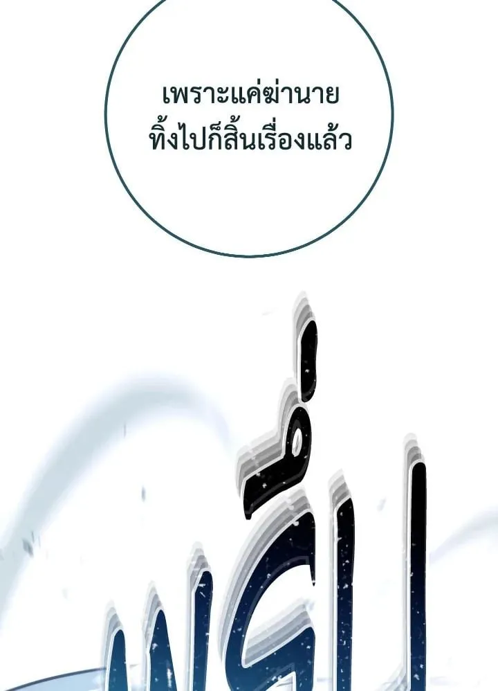 The Hero Returns Chap 81 - Next Chap 82