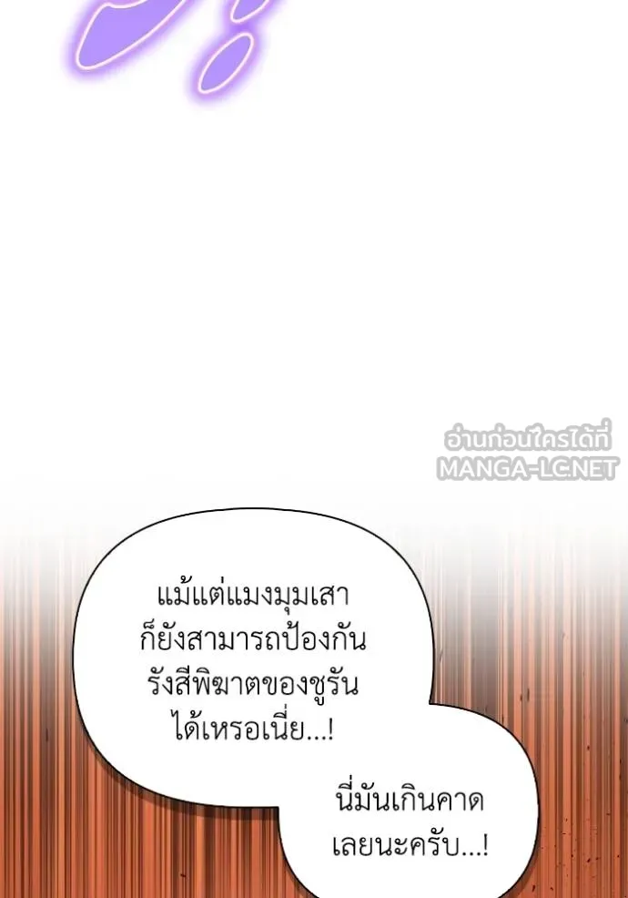 Superhuman Battlefield Chap 115 - Next Chap 116