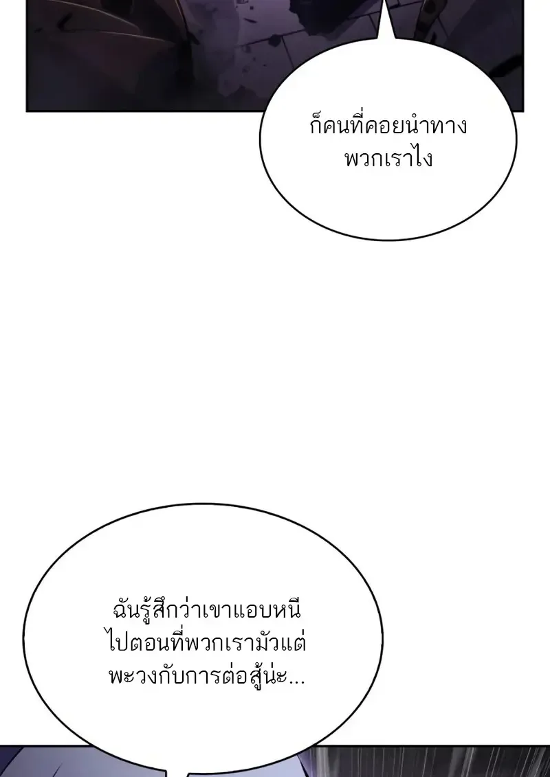 The Regressed Son of a Duke is an Assassin – ลูกชายคนเล็กของดยุกคือมือสังหาร Chap 114 - Next Chap 115