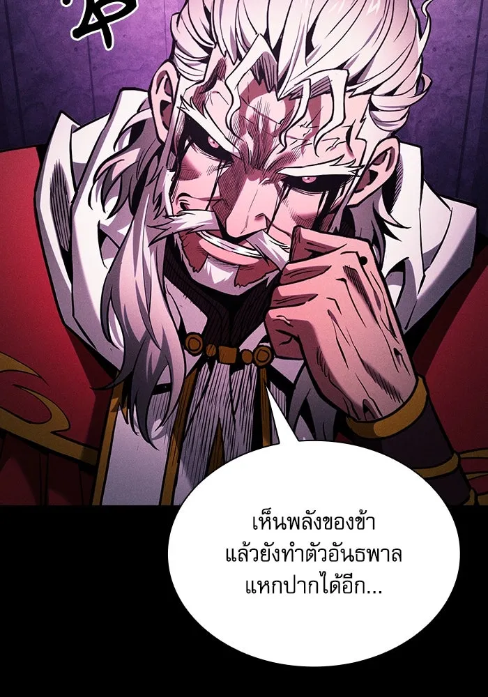 Academy’s Genius Swordmaster – นักดาบอัจฉริยะจากอะคาเดมี Chap 84 - Next Chap 85