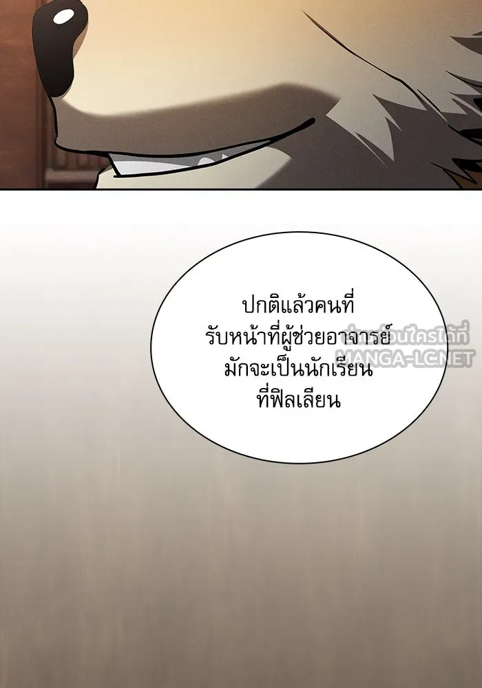 Academy’s Genius Swordmaster – นักดาบอัจฉริยะจากอะคาเดมี Chap 102 - Next Chap 103