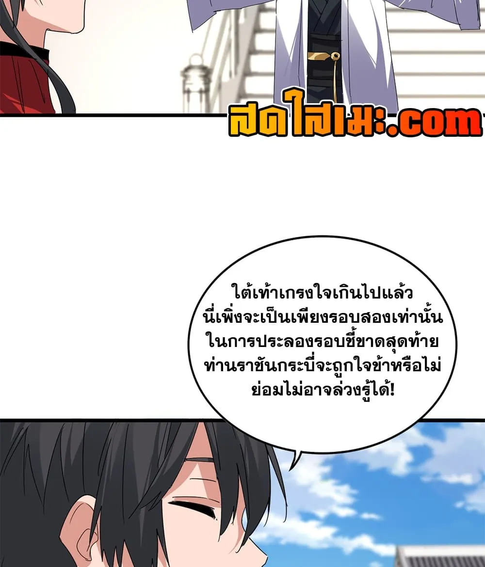 Magic Emperor Chap 910 - Next Chap 911