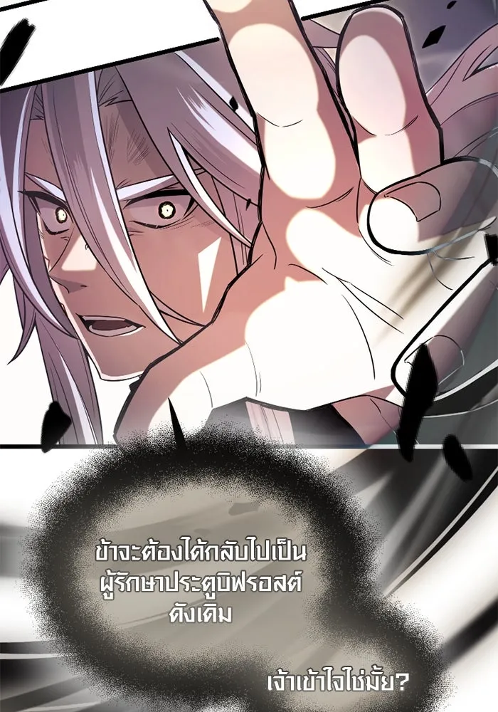 I Obtained a Mythic Item – พลิกชะตาคว้าไอเทมระดับเทพ Chap 73 - Next Chap 74